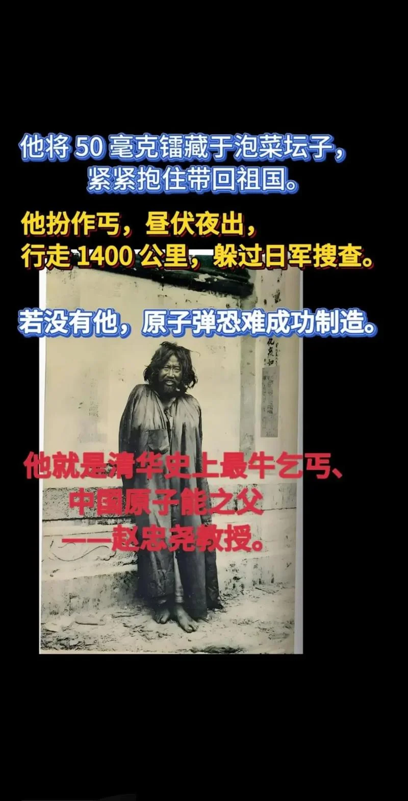 镭是谁哪年发明的_1