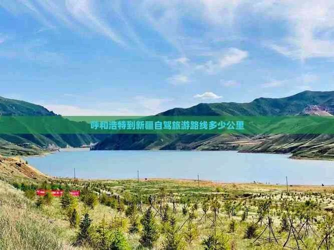 呼和浩特到保定多少公里_2