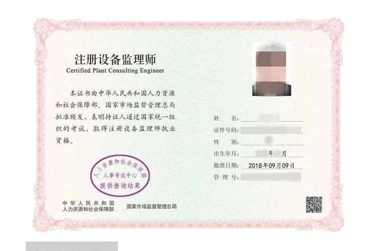 监理工程师资格证书查询_1
