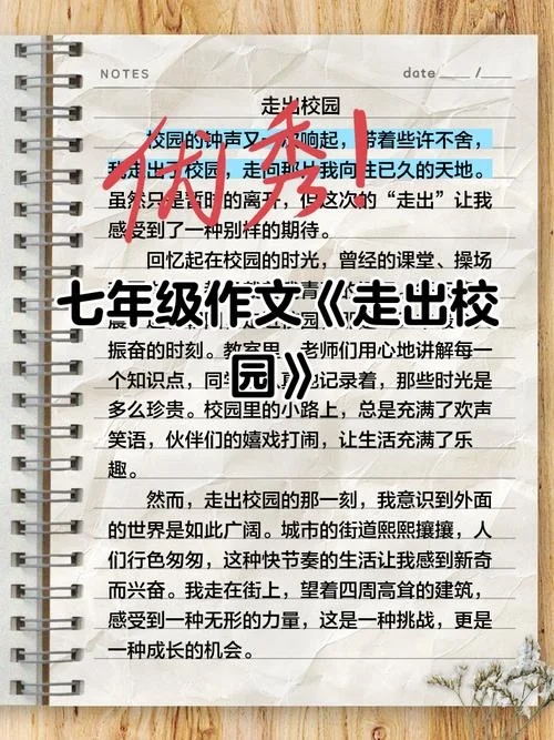 校园感悟初中-初中校园感悟