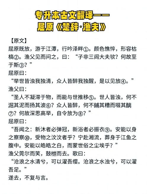 秉烛夜游的意思和出处_1