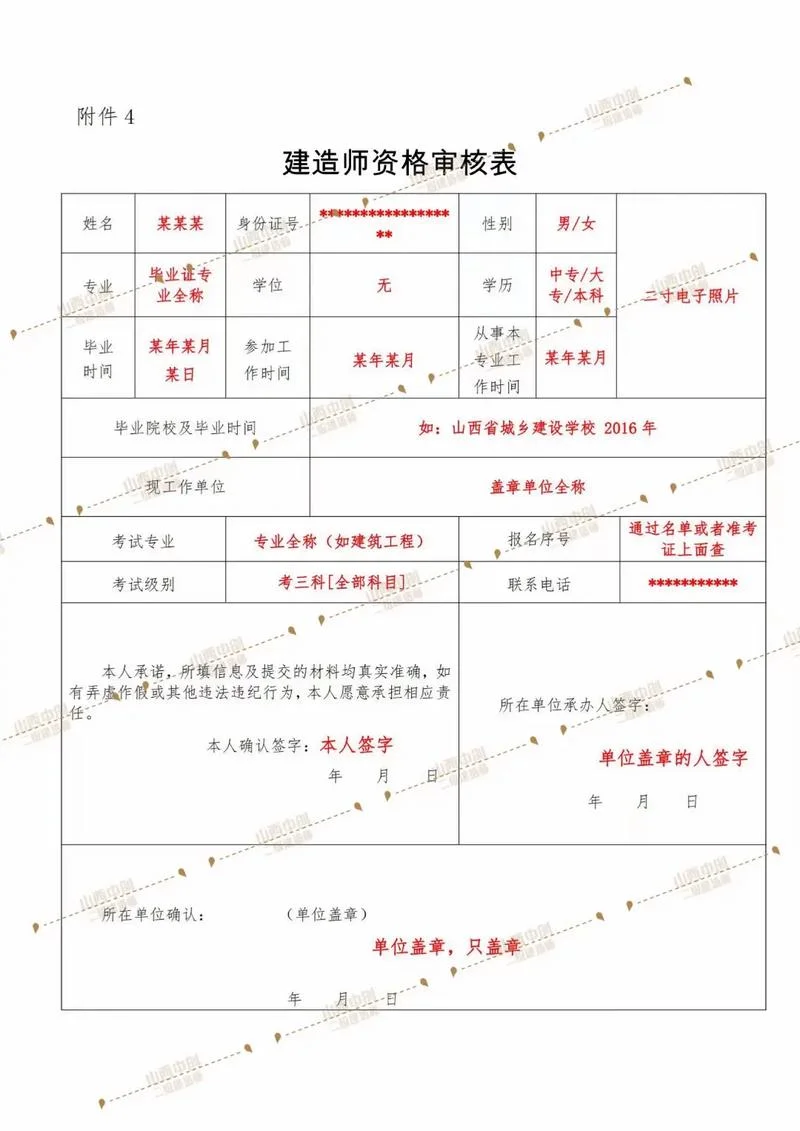 注册二建报名条件_1