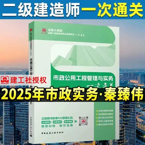 胡宗强二建市政-胡宗强二建市政
