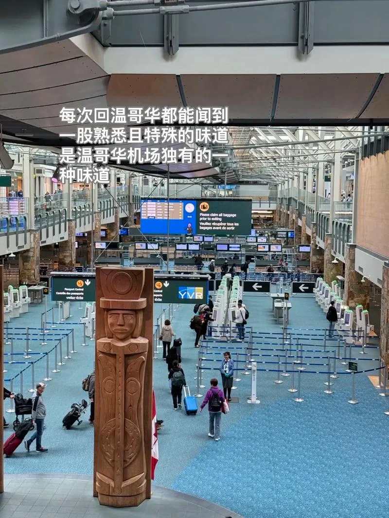 温哥华留学入境-温哥华留学入境