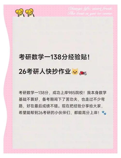 分享成绩好的经验-分享成绩好的经验