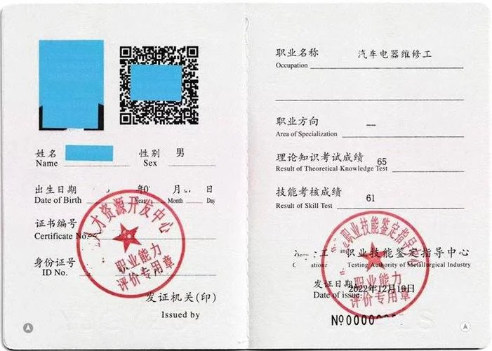 船舶中级工证书查询_1