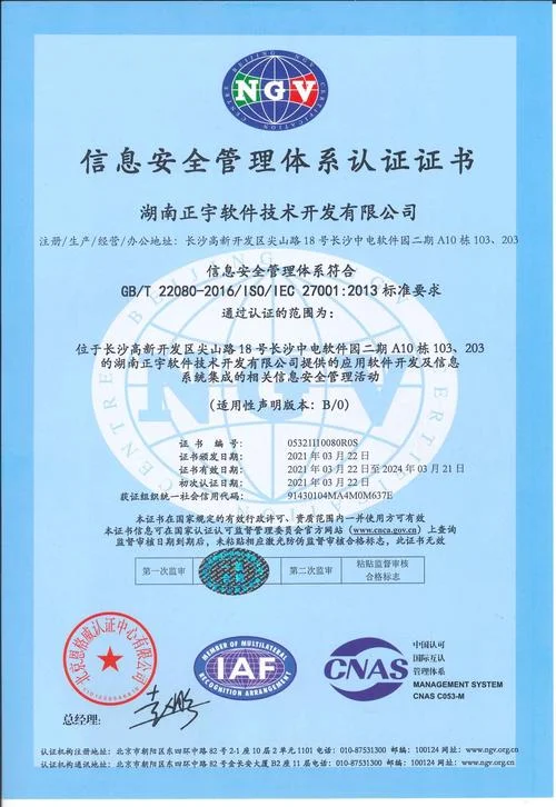 认证湖南省高新企业_2