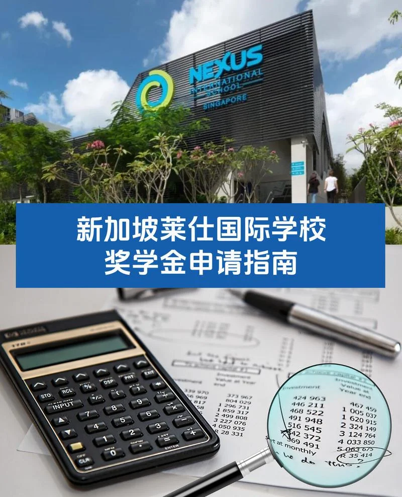 2020年新加坡留学申请_2