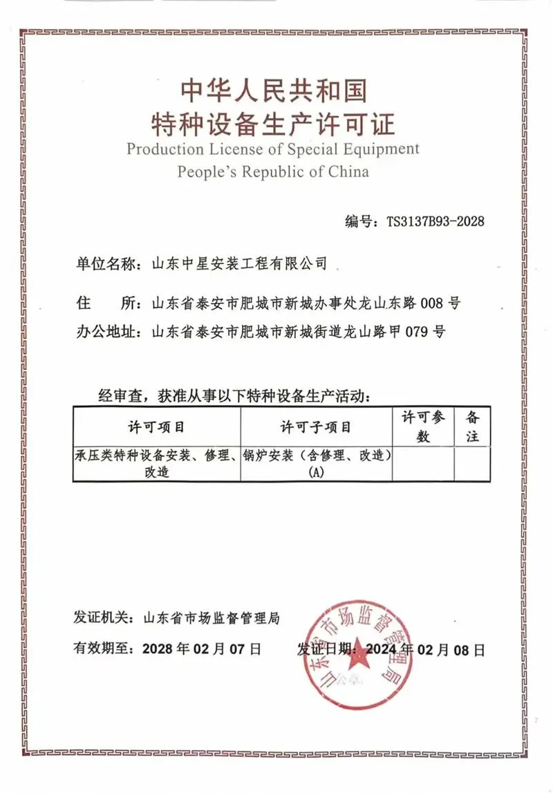 修理锅炉需要什么资质-锅炉修理须办资质