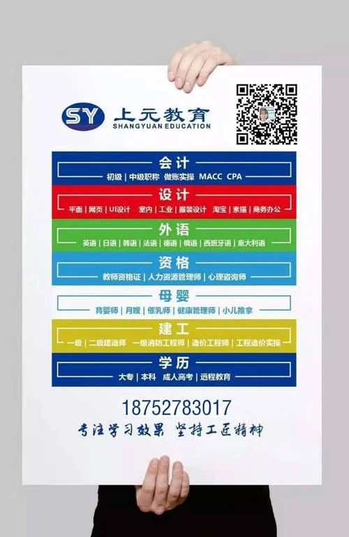 二级建造师培训班网课_2