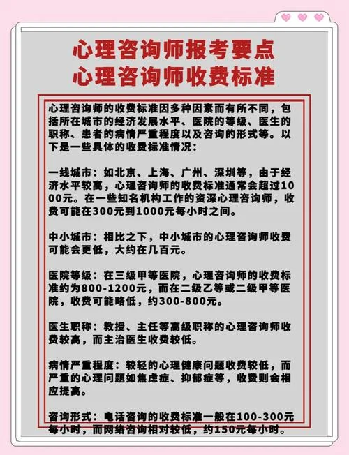 心理辅导师报考条件_1