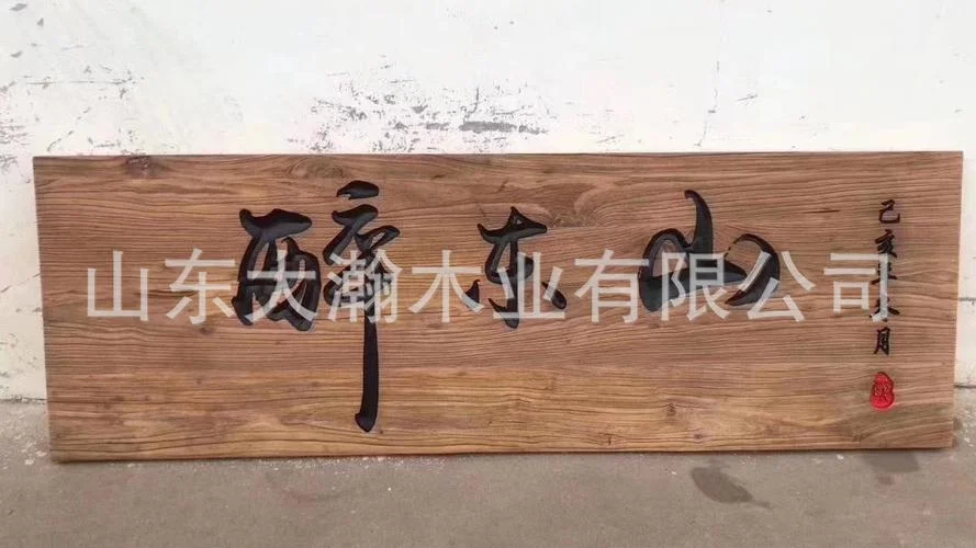 木雕店铺起名_1