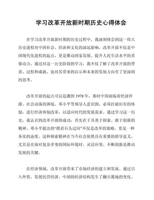 变革与创新管理感悟_1