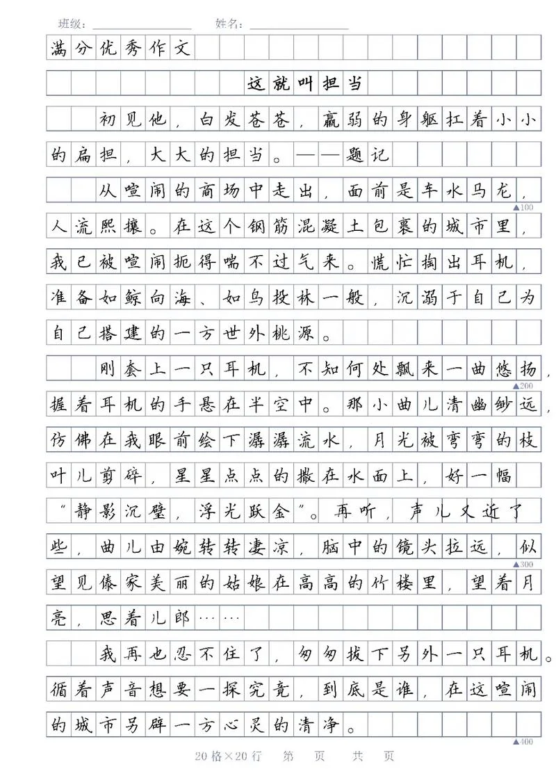 轻与重作文议论文素材-轻与重作文素材