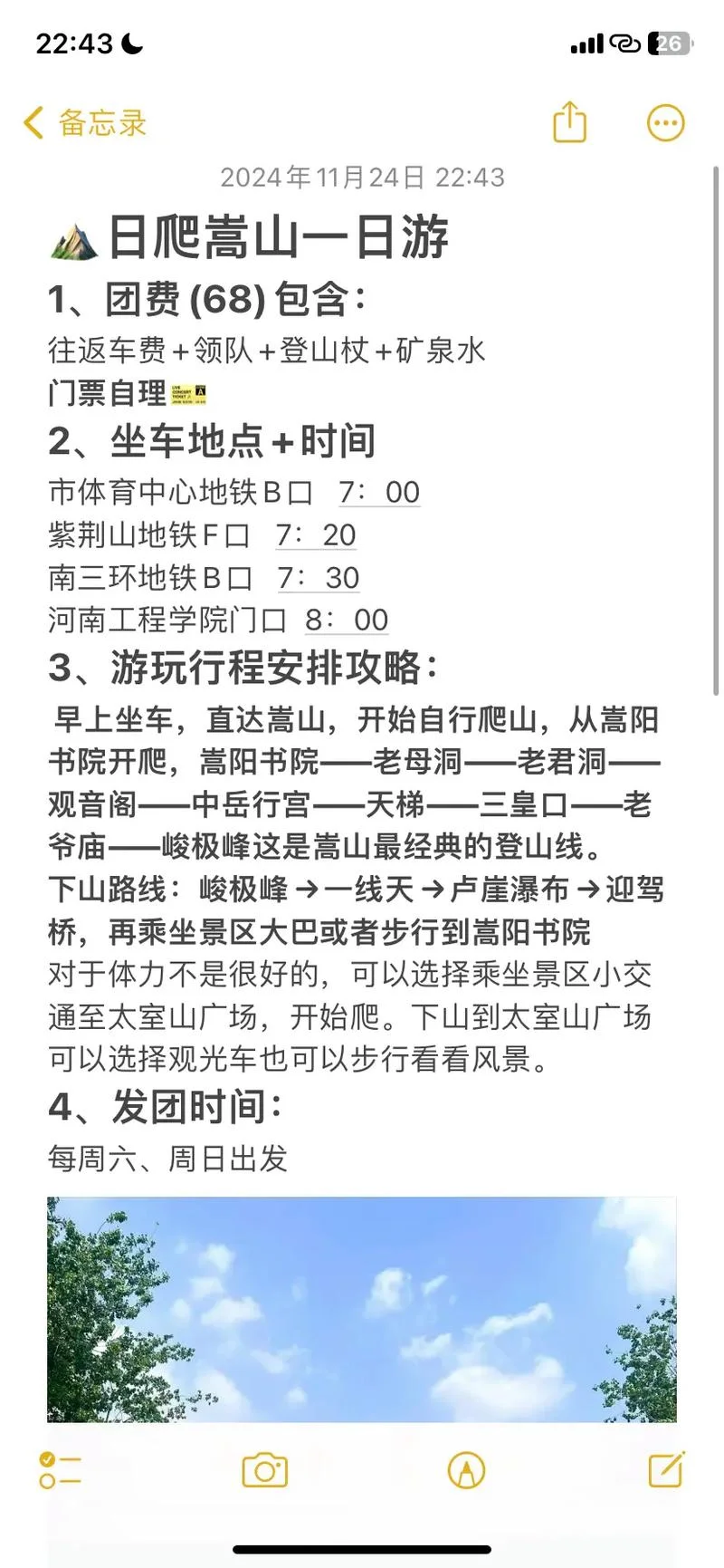 郑州到嵩山少林寺多少公里_2