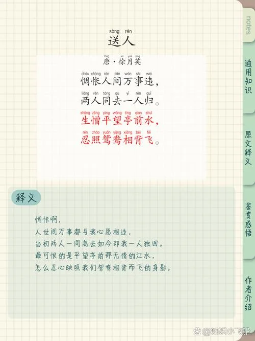 诗疏是谁写的_1