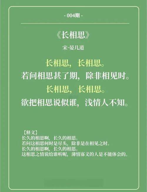 长相思是谁写的_1