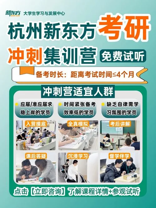 考研冲刺集训营-考研冲刺集训营