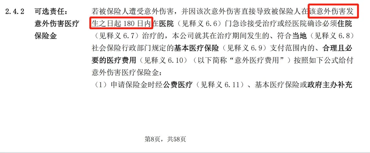 门统一年可以报销多少钱-门统年报销标准