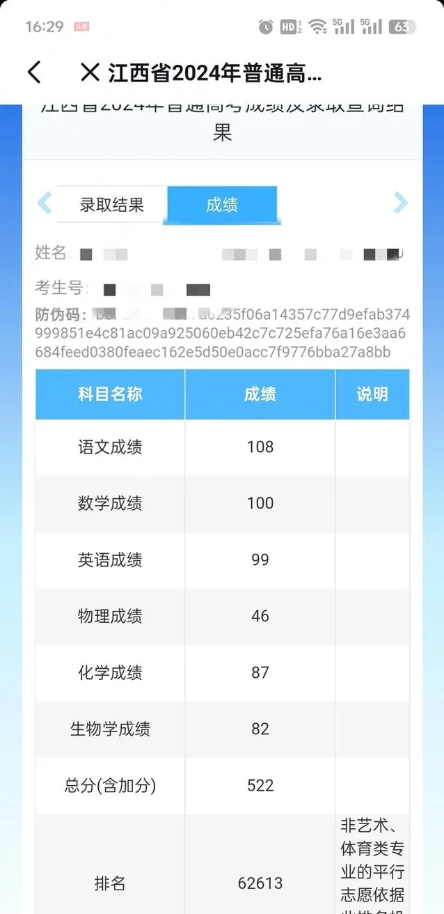 德州二中官网成绩查询_2