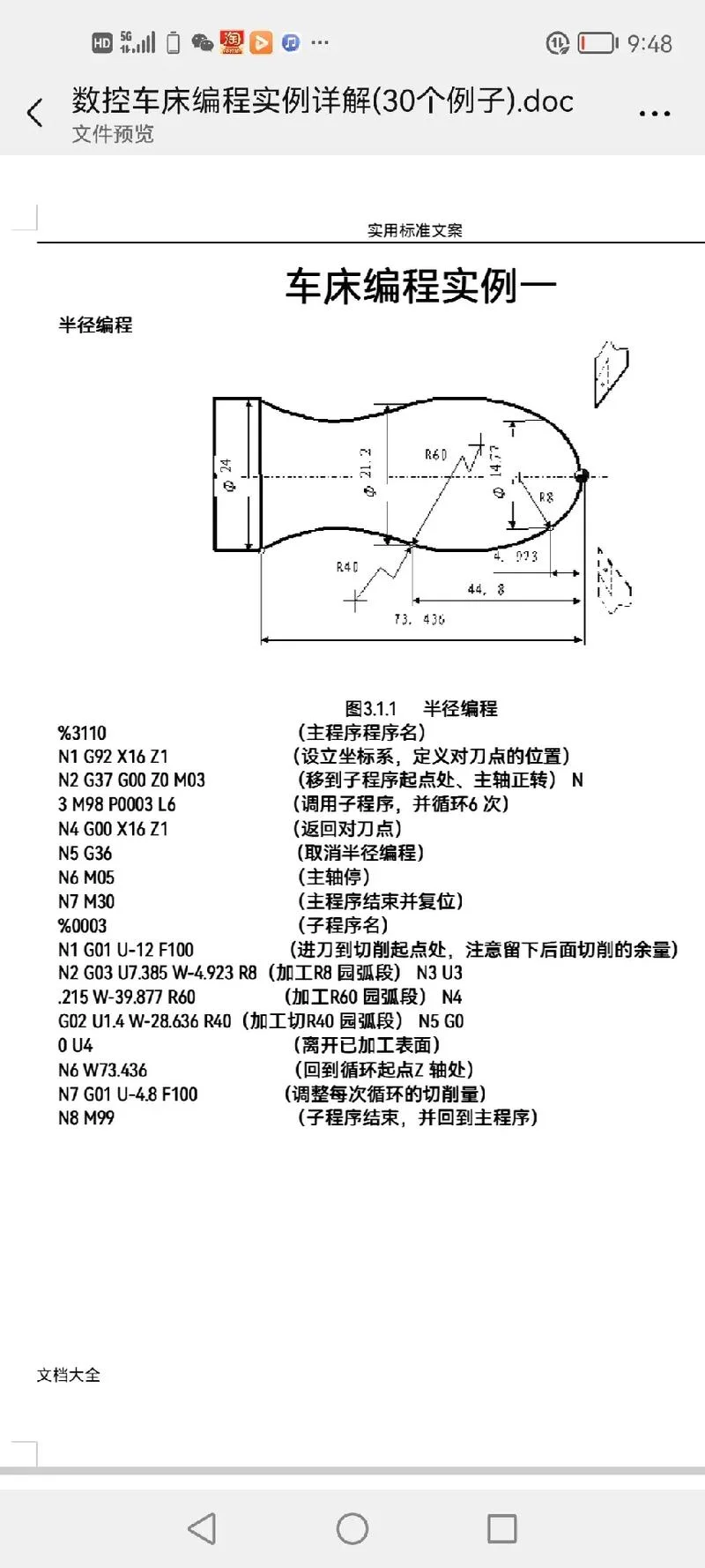 怎么学数控车床_1