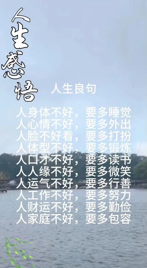 感悟人生用什么词语_2