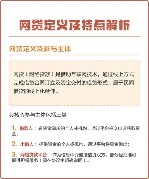 纯线上认证网贷-纯线上网贷认证
