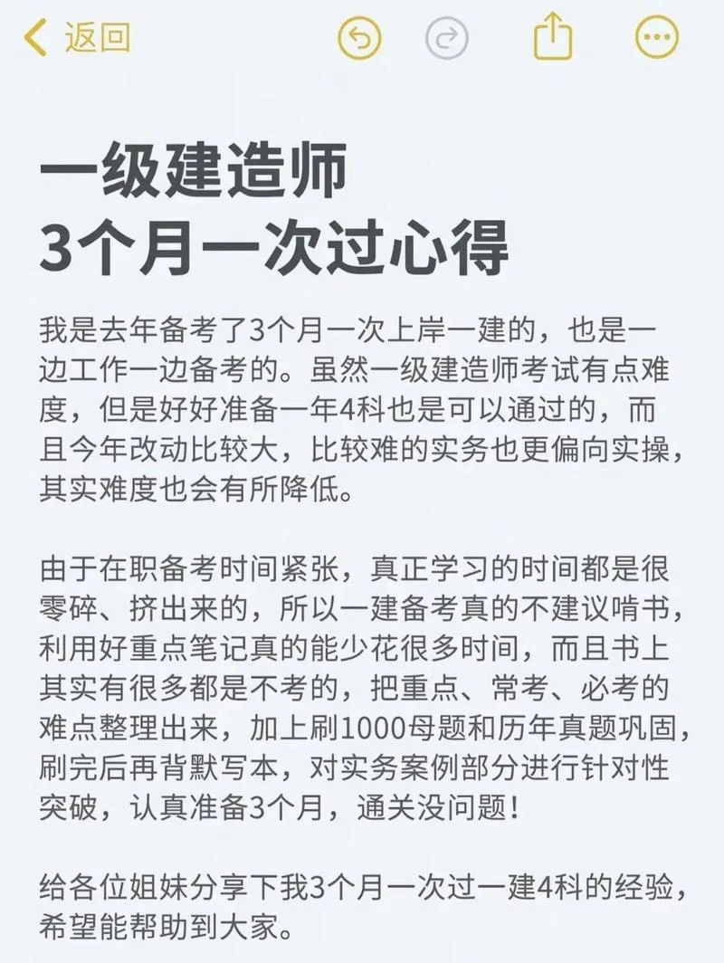 没经验备考一建时间-一建备考无经验耗时