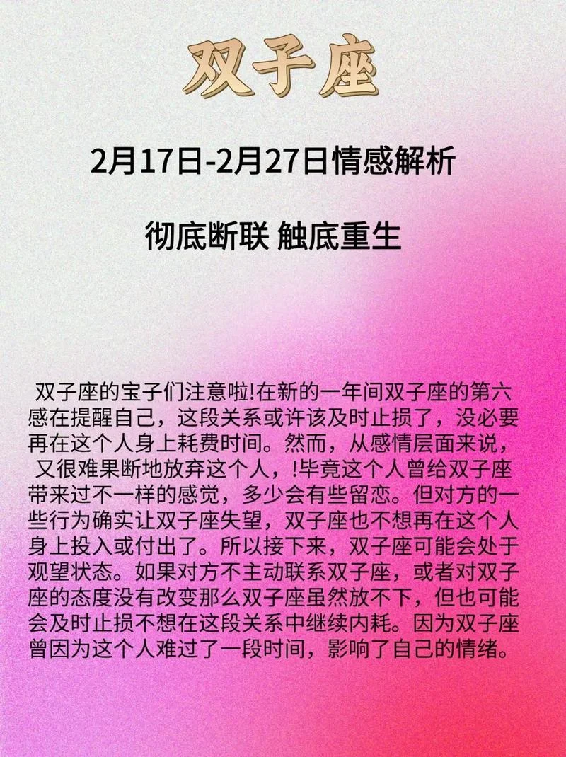 双子座今日运势第一网-今日双子座运势第一网