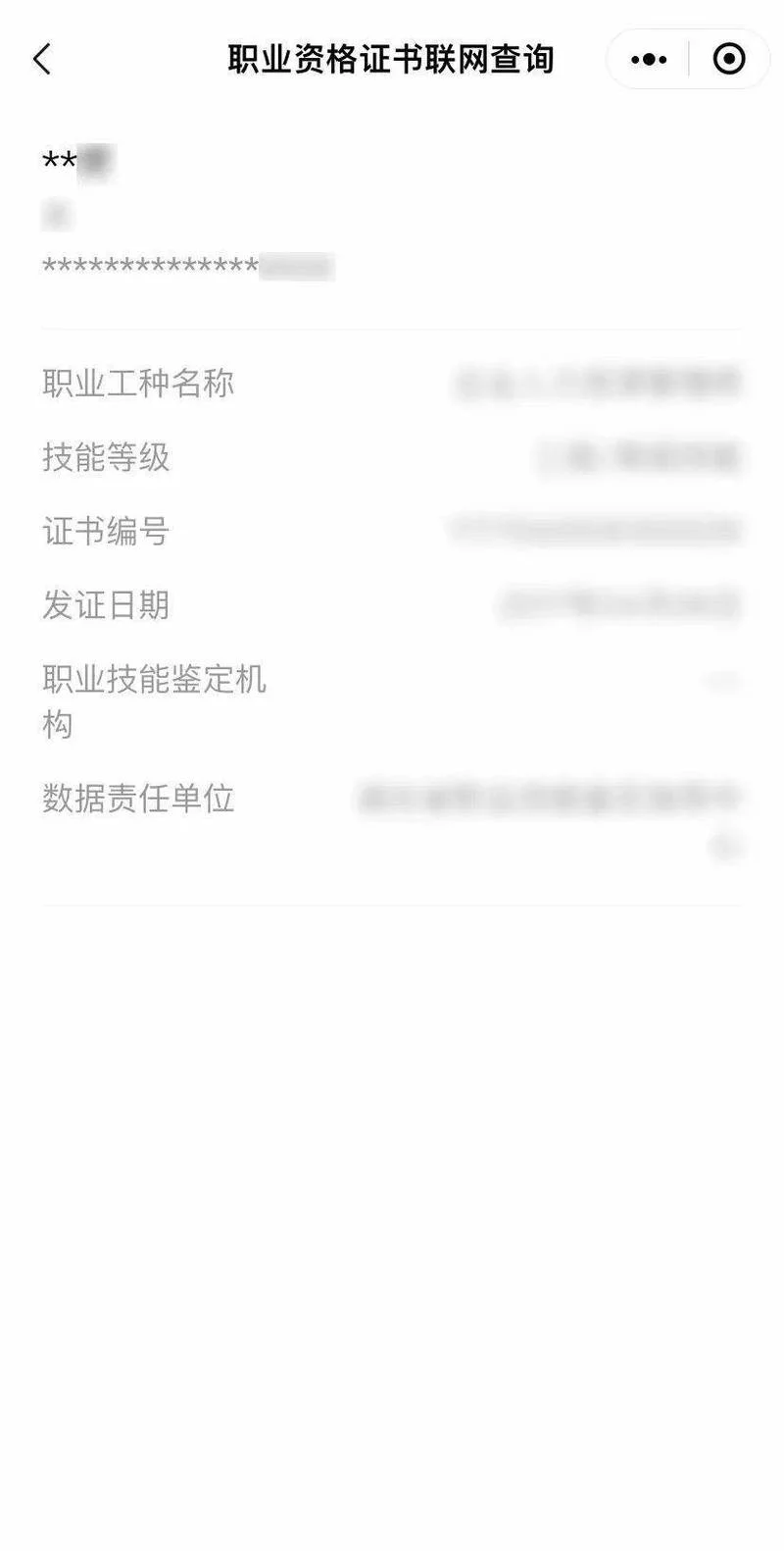 中国职业技能培训中心证书查询网-中国职业技能证书查询网
