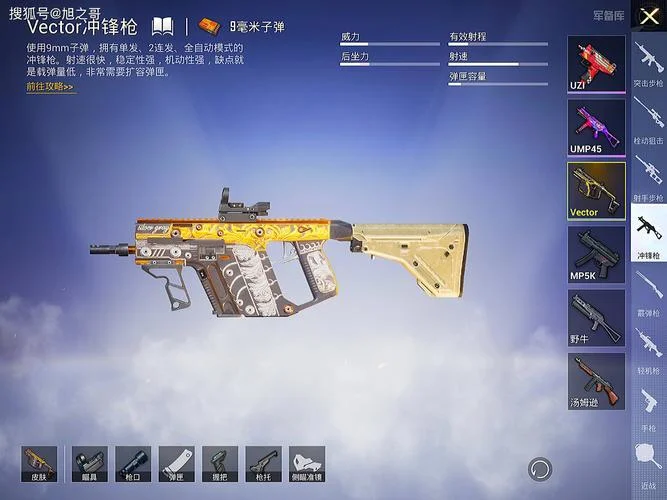uzi冲锋枪原理_2
