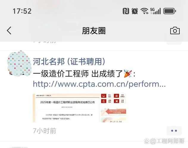 造价师考试通过成绩-造价师考试成绩查询