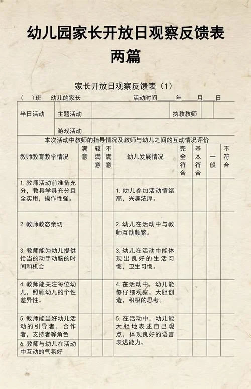 幼儿园家长体验日感悟-幼儿园家长体验日感悟