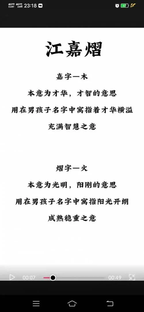 取名叫什么_1