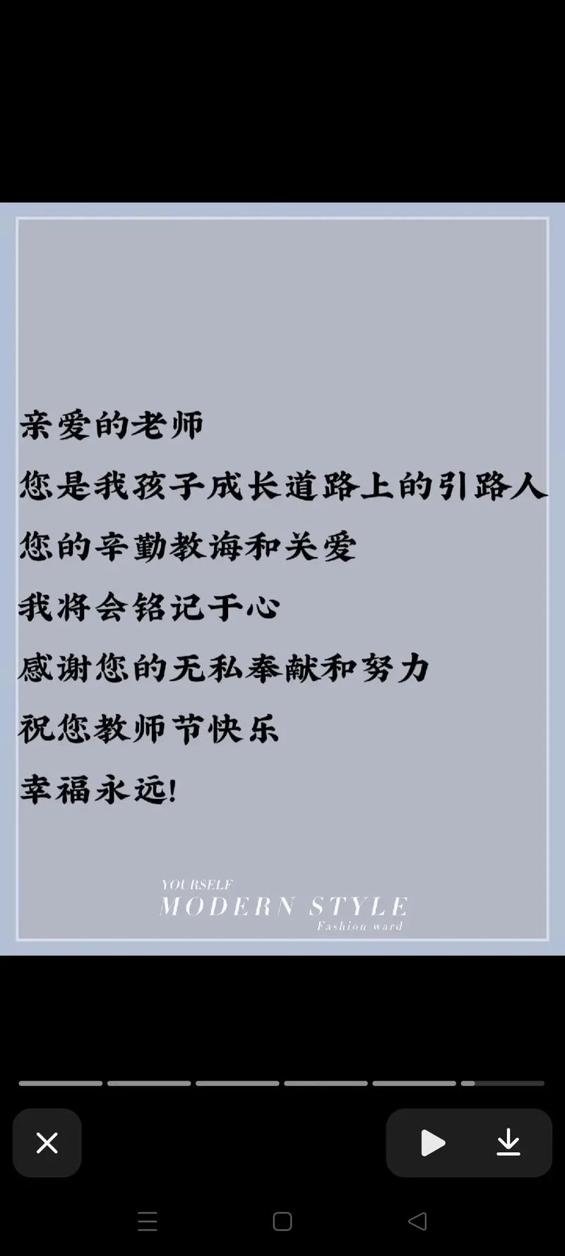 幼升小寄语老师怎么写_1