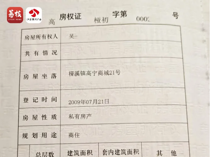 房屋证书号码 查询_1