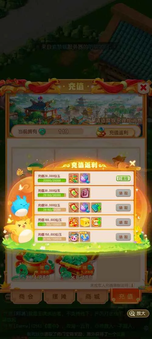 梦幻西游返利要求_1