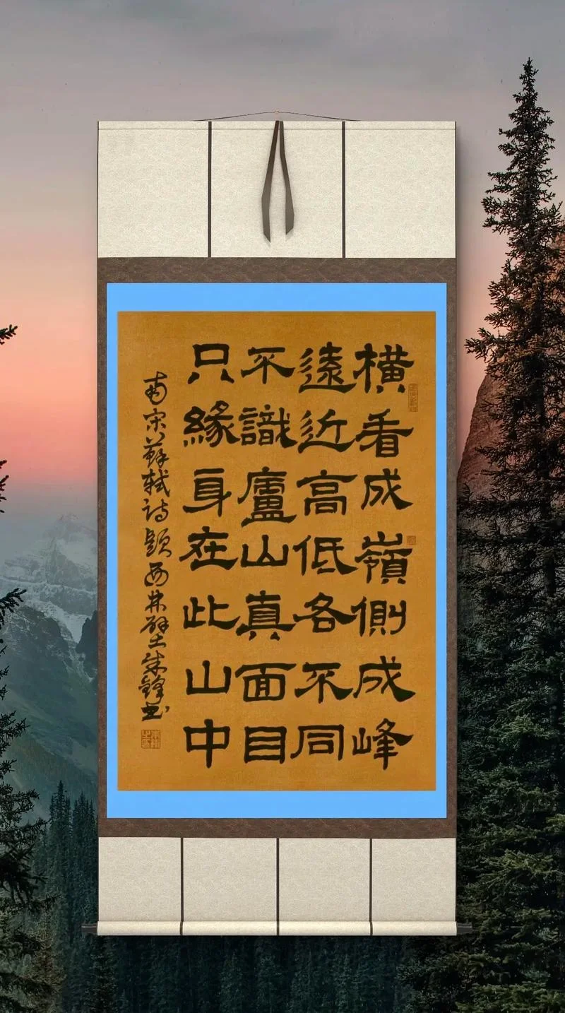 横看成岭侧成峰侧全诗的作者是谁-全诗作者是谁