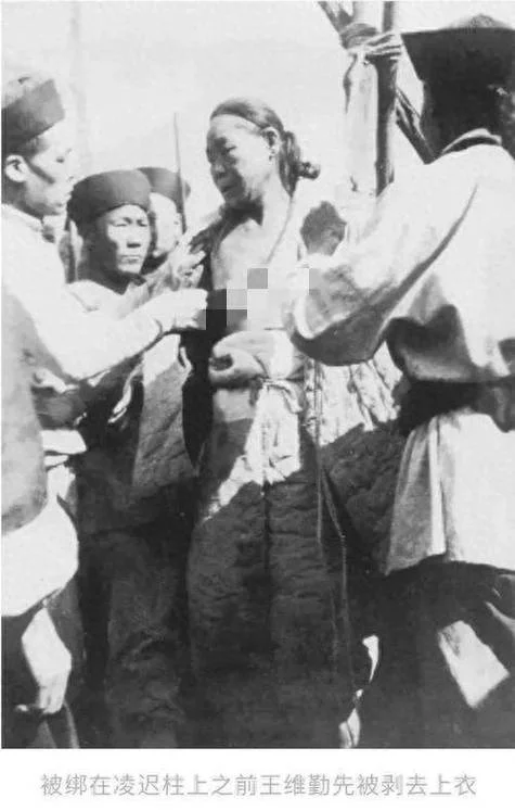 历史酷刑凌迟_2
