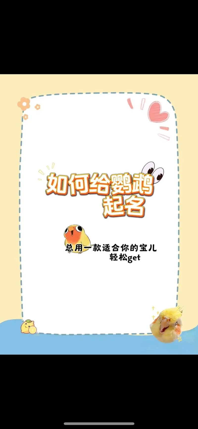 如何给婴儿起名字_1