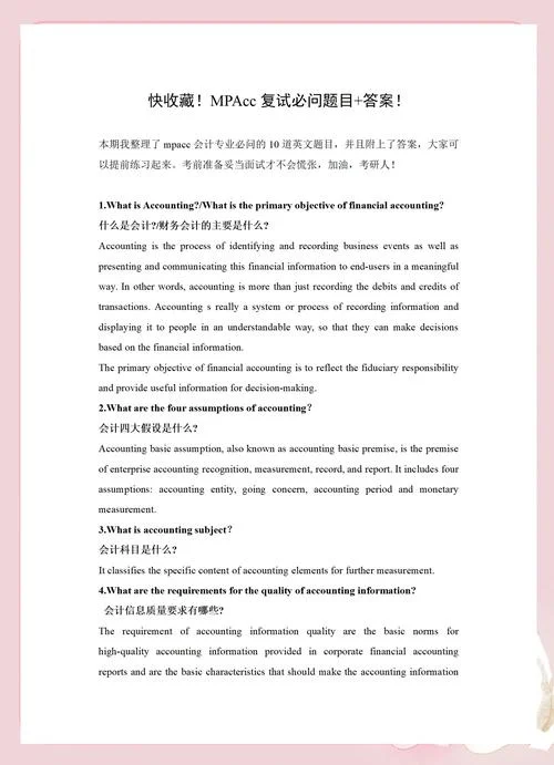 考研复试面试英语口语-考研复试英语面试
