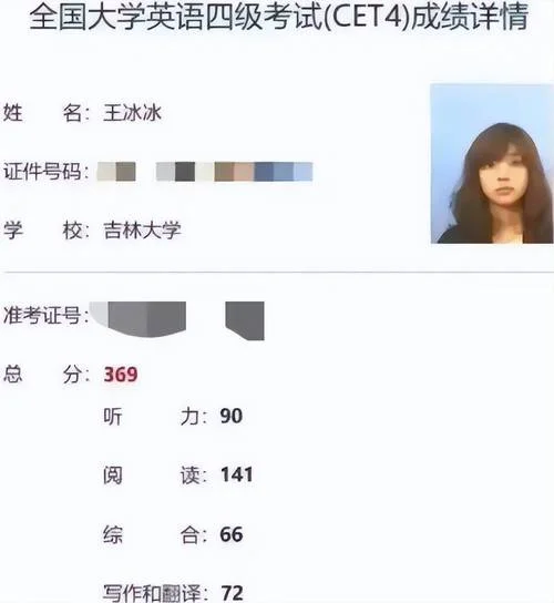 如何查以前的四级成绩_2