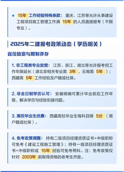湖北考二建报名条件_1