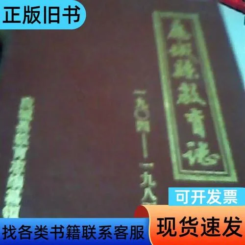 应城县志应城历史人物_1