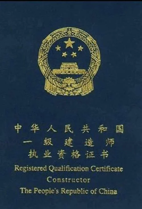 一二级建造师区别_1