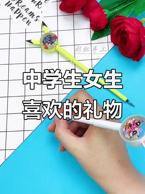 初二女生适合什么礼物_1