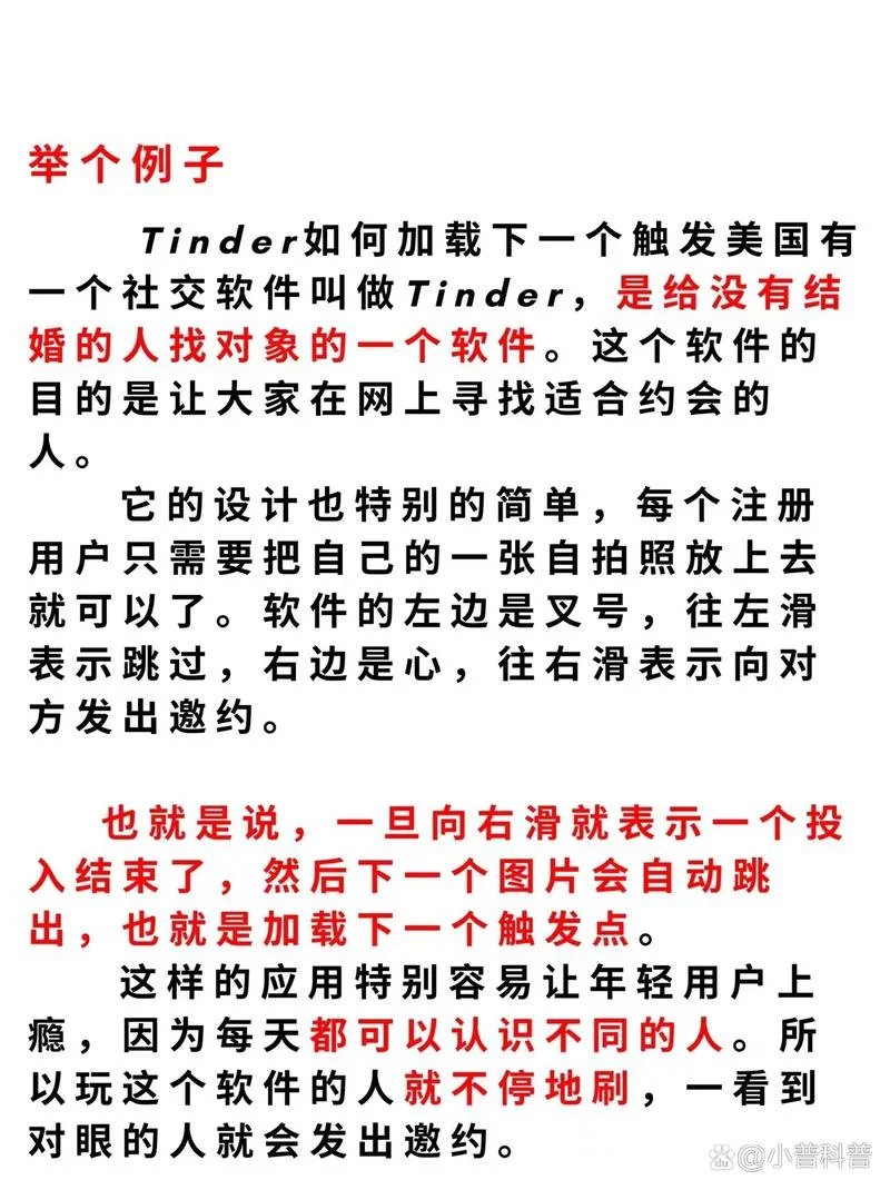 上瘾模型的感悟和体会_1