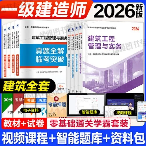 市政市政一级建造师_2