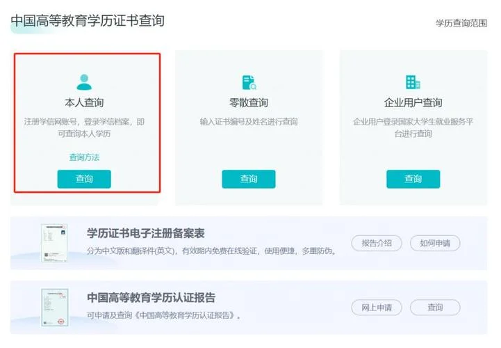 学信网怎么查档案存放哪里了-学信网档案存放位置