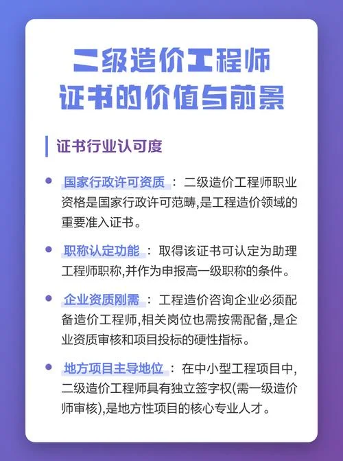 造价师证书还有用吗_2